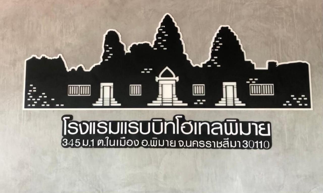 Rabbit Hotel Phimai Buitenkant foto
